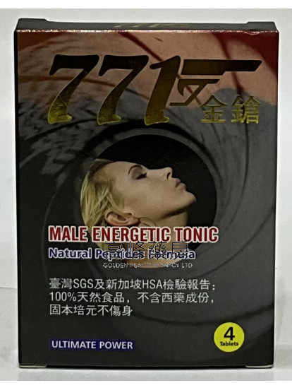 771金鎗  （660mgx4粒裝）
