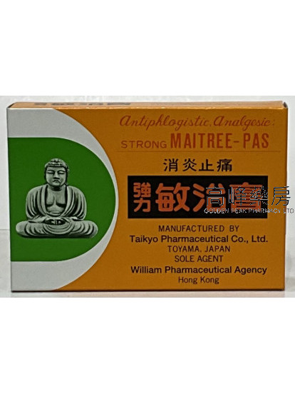 STRONG 強力 強力敏治膏 32PCS