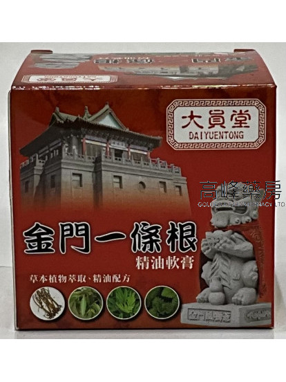 大員堂-金門一條根精油軟膏 80 公克
