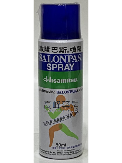 撒隆巴斯噴霧80毫升