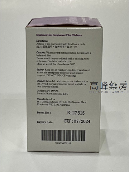 Soratinex Oral Supplement Plus 60tab.