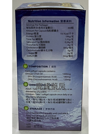 超純健奧美加3魚油丸 300粒