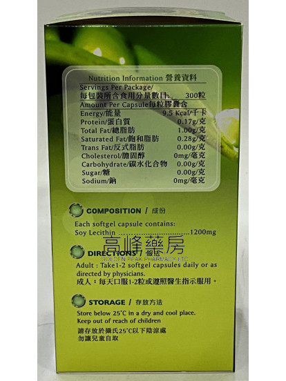 超純健高級卵磷脂 300粒