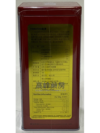 龍瀛 YAMATOO血淨 60粒