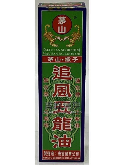 康富藥業-茅山蠍子-追風五龍油40ml