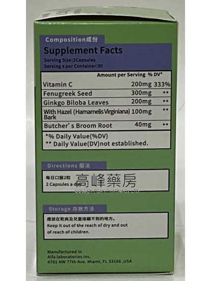 Varicen-靜脈美 4in1草本配方 60Capsules