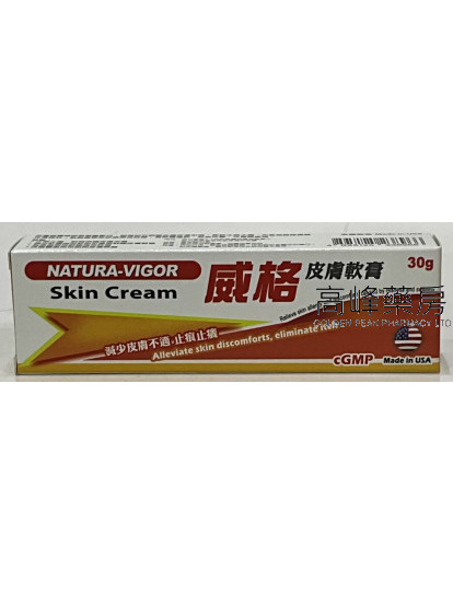 Natura-Vigor威格皮膚軟膏30g