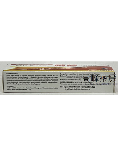 Natura-Vigor威格皮肤软膏30g