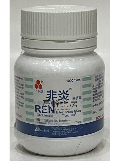 Ren Enteric Coated 1000Tablets 