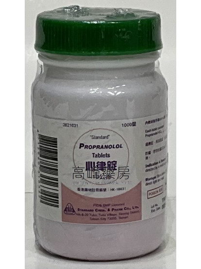 心律錠Propranolol 10mg 1000Tablets