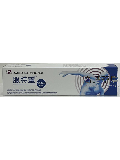 Voltex Kool Gel 100g(服特靈）