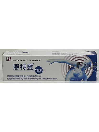 Voltex Kool Gel 50g(服特靈）