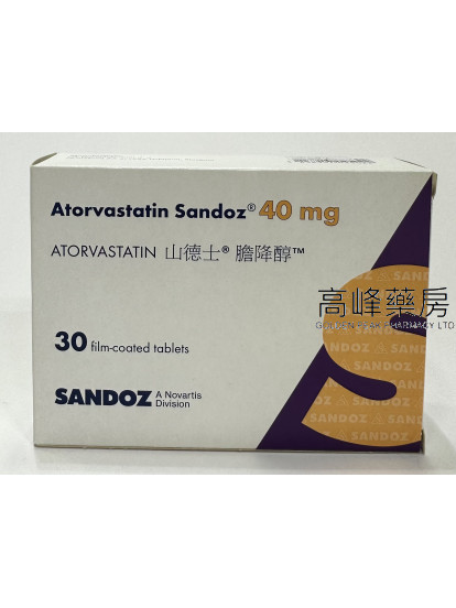 膽降醇 Atorvastatin Sandoz 40mg (阿托伐他汀) 30 tab.