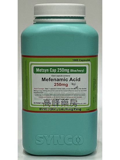 Metsyn Cap 250mg(Blue/Ivory)