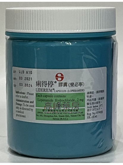 LIDERIUM Capsules(LOPERAMIDE)