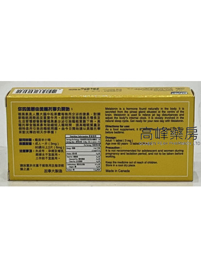 Melatonin美睡托寧丸 30Tablets