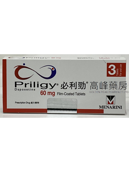 Priligy 60mg 3Tablets必利勁(Dapoxetine)(達泊西汀）