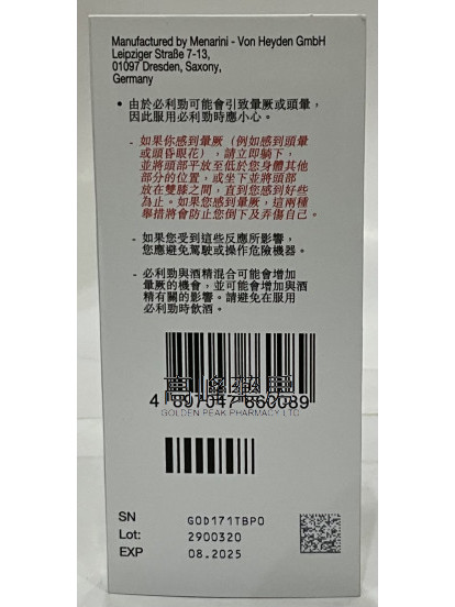 Priligy 60mg 3Tablets必利勁(Dapoxetine)(達泊西汀）