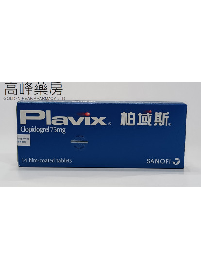 柏域斯Plavix 75mg 14Tablets