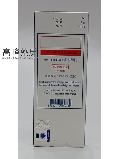 柏域斯Plavix 75mg 14Tablets