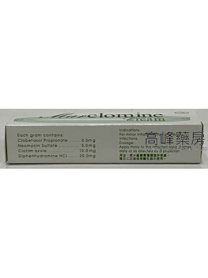 Marclomine Cream 18g菌必治皮肤软膏