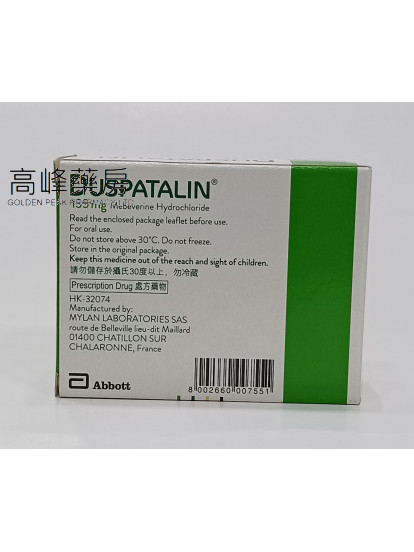 Duspatalin 135mg 50Sugar-coated Tablets