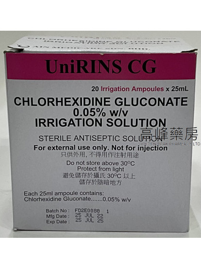 UniRINS CG 傷口消毒藥水(洗傷口水) 25毫升 x 20件