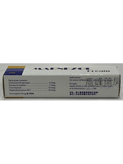 Marnezol Cream 18g美膚素皮膚軟膏