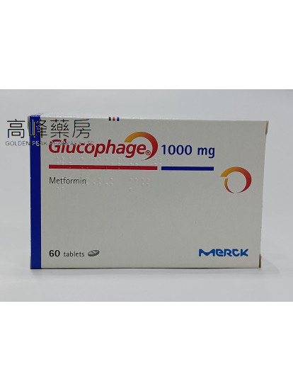 顧糖維Glucophage 1000mg 60tablets
