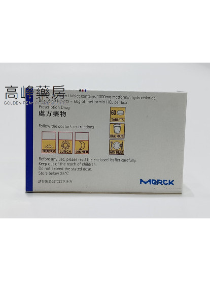 顧糖維Glucophage 1000mg 60tablets