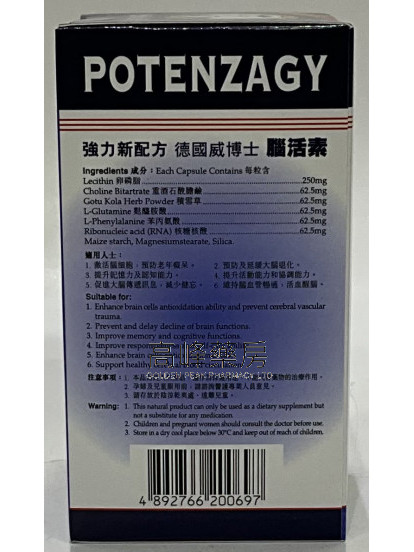 德國威博士腦活素150粒