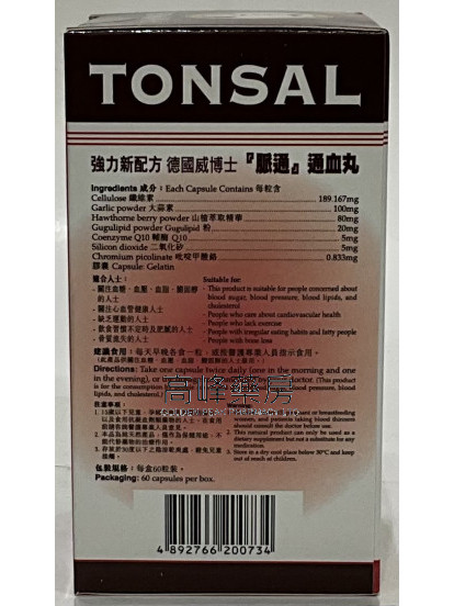 德國威博士脈通通血丸60Capsules