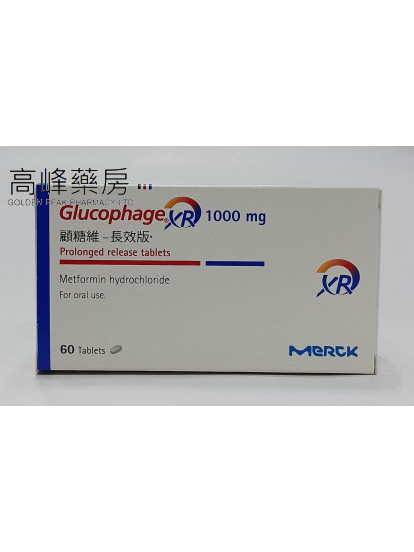 顧糖維-長效版Glucophage XR 1000mg 60tablets