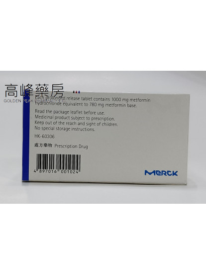 顧糖維-長效版Glucophage XR 1000mg 60tablets