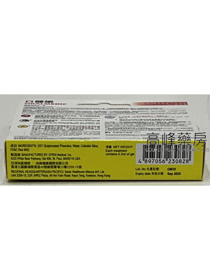 Oralmedic口健乐痱滋$this->unichr(21867);喱(2支装)