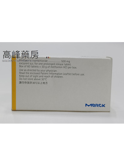 顧糖維-長效版Glucophage XR 500mg 60tablets