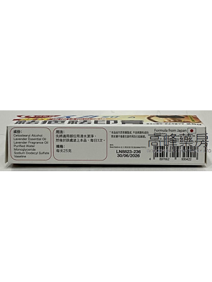 月兔牌特效袪疤袪印膏25g