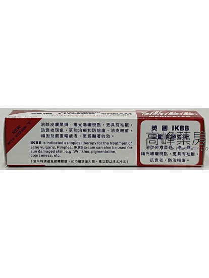 英國IKBB深徹抽色素膏 50g