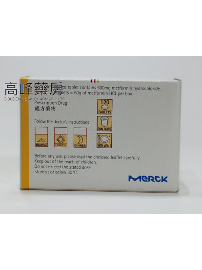 顧糖維Glucophage 500mg 120tablets