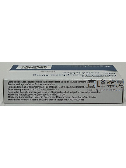 Febuxostat Genepharm 80mg 28Tablets(Eq to Feburic)