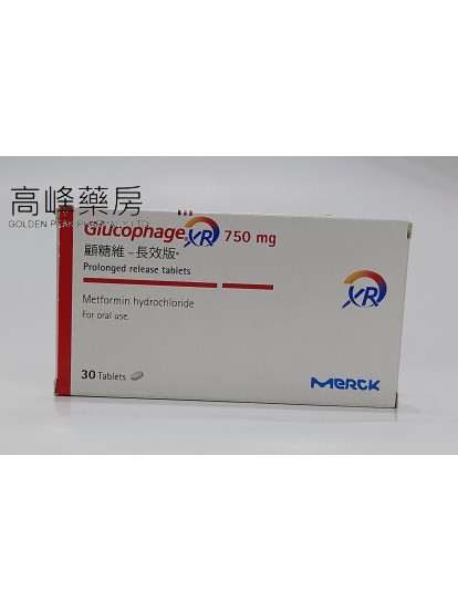 顧糖維-長效版Glucophage XR 750mg 30tablets