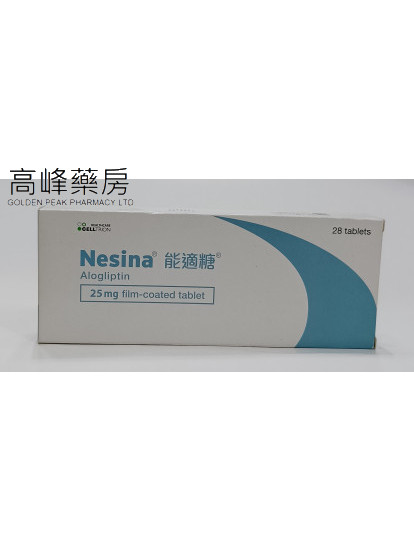 能適糖Nesina 25mg(阿格列汀) 28Tablets