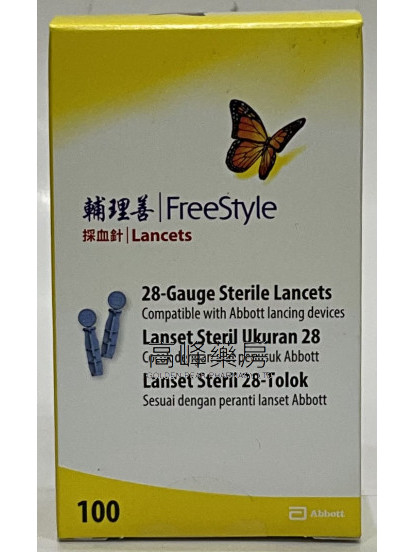Freestyle輔理善採血針 100pcs