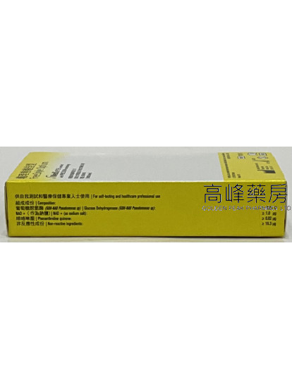 Freestyle Optium輔理善越佳型血糖試紙 50Test