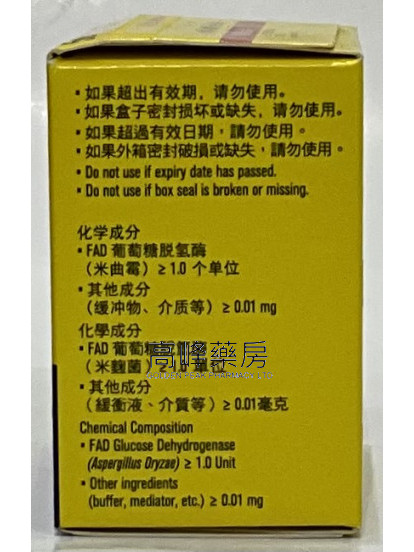 Freestyle Lite輔理善越巧型血糖試紙50Test