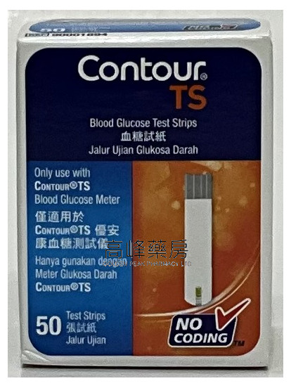 Contour Ts 血糖試紙 50Test
