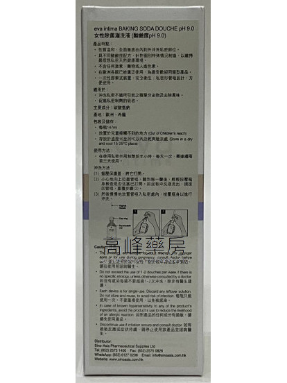 eva intima Baking Soda Douche 女性除菌灌洗液 pH 9.0