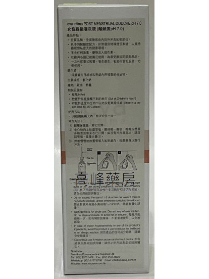 eva intima Post-Menstrual Douche 女性經後灌洗液 pH 7.0