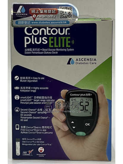CONTOUR®PLUS ELITE血糖機
