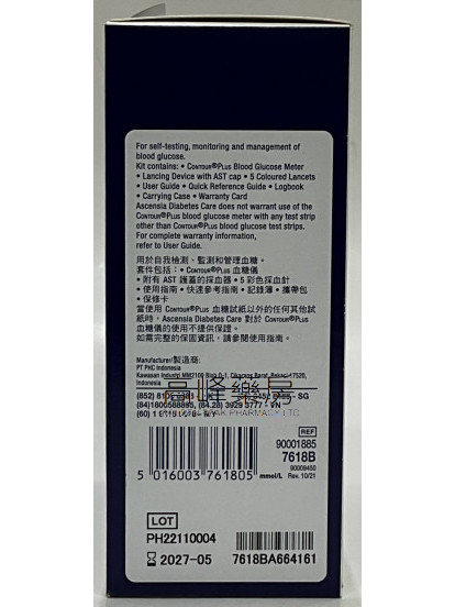 CONTOUR®PLUS 血糖機